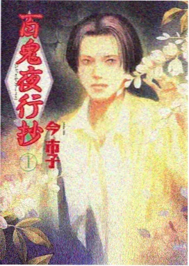 肖凝儿角色立绘