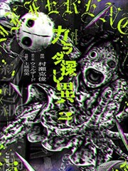 黑狱篇封面